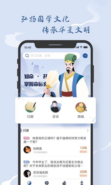 孔明再现app安卓版app下载