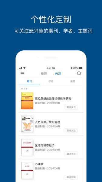 人大复印报刊资料数据库2024安卓下载