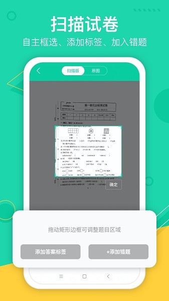 试卷作业宝app安卓版app