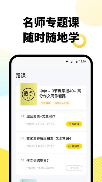 考虫教师app官方下载