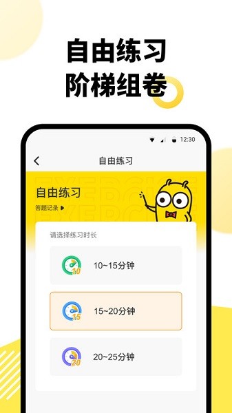 考虫教师资格证网课下载最新版本