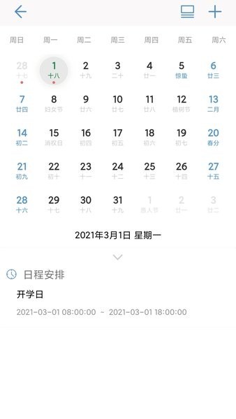 i莞工东莞理工学院官方版安卓2024最新版