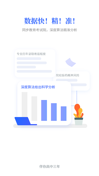 第一高考手机版2024最新安卓版