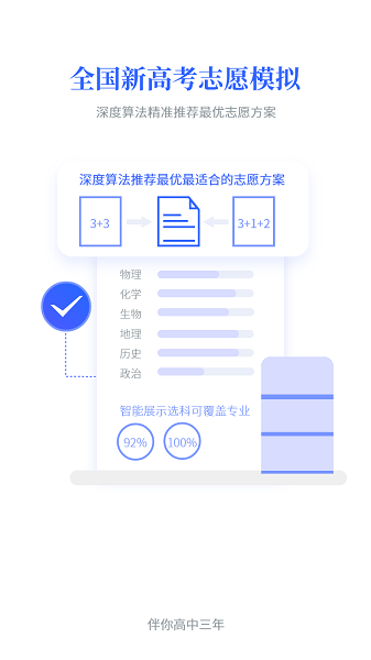 第一高考手机版2024最新安卓版