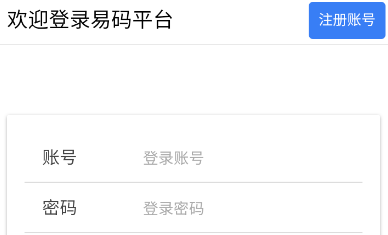 易码验证码接收平台app官方下载