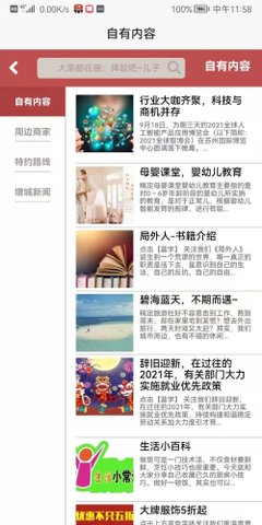 易码验证码接收平台app官方下载