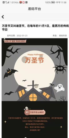 易码验证码接收平台app官方下载
