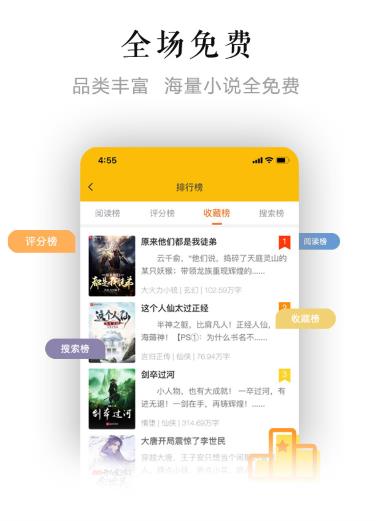 看书助手最新版