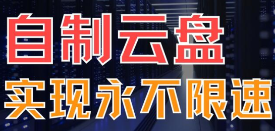 云盘急下官方下载最新版