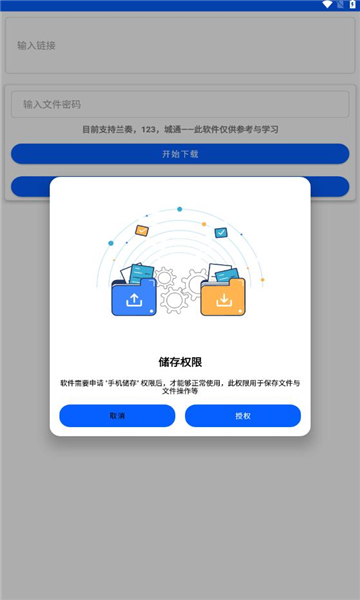 云盘急下官方下载最新版