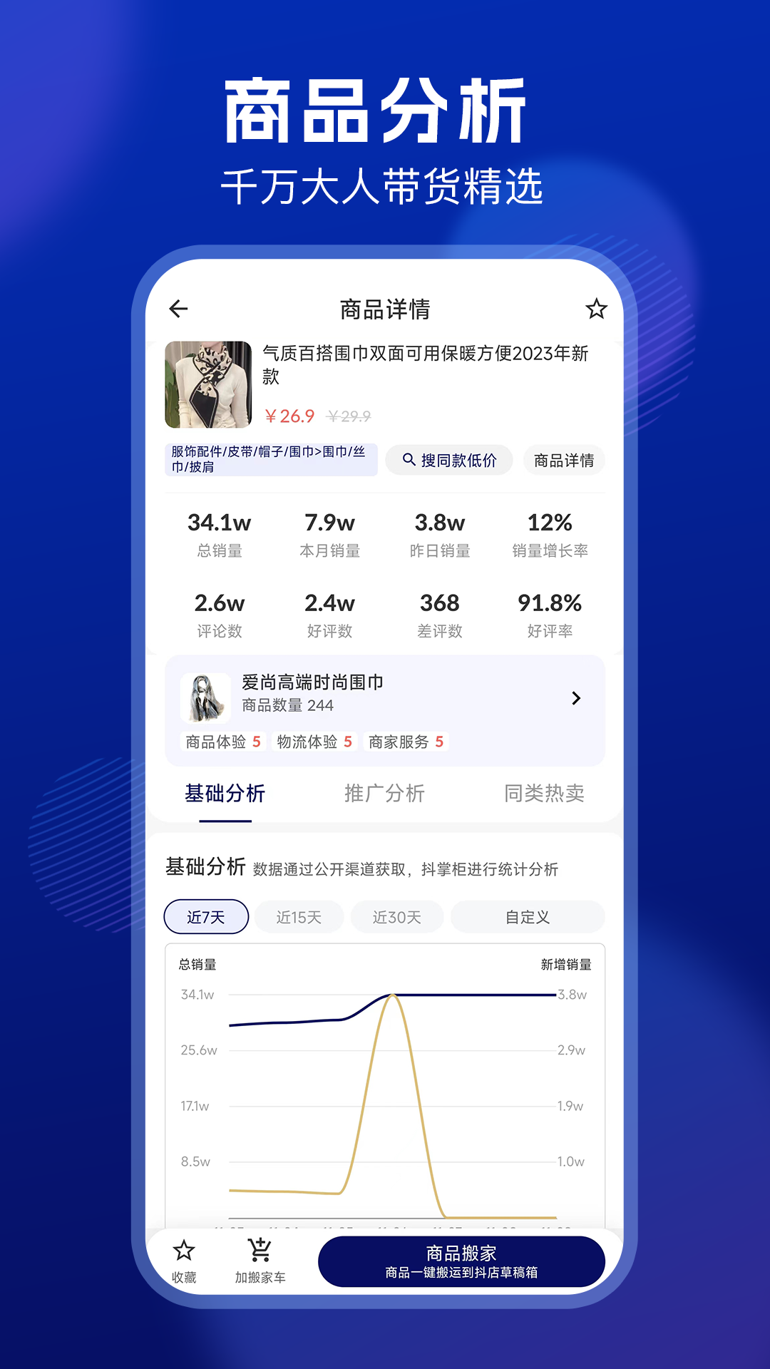 抖小店商家版app官方版下载