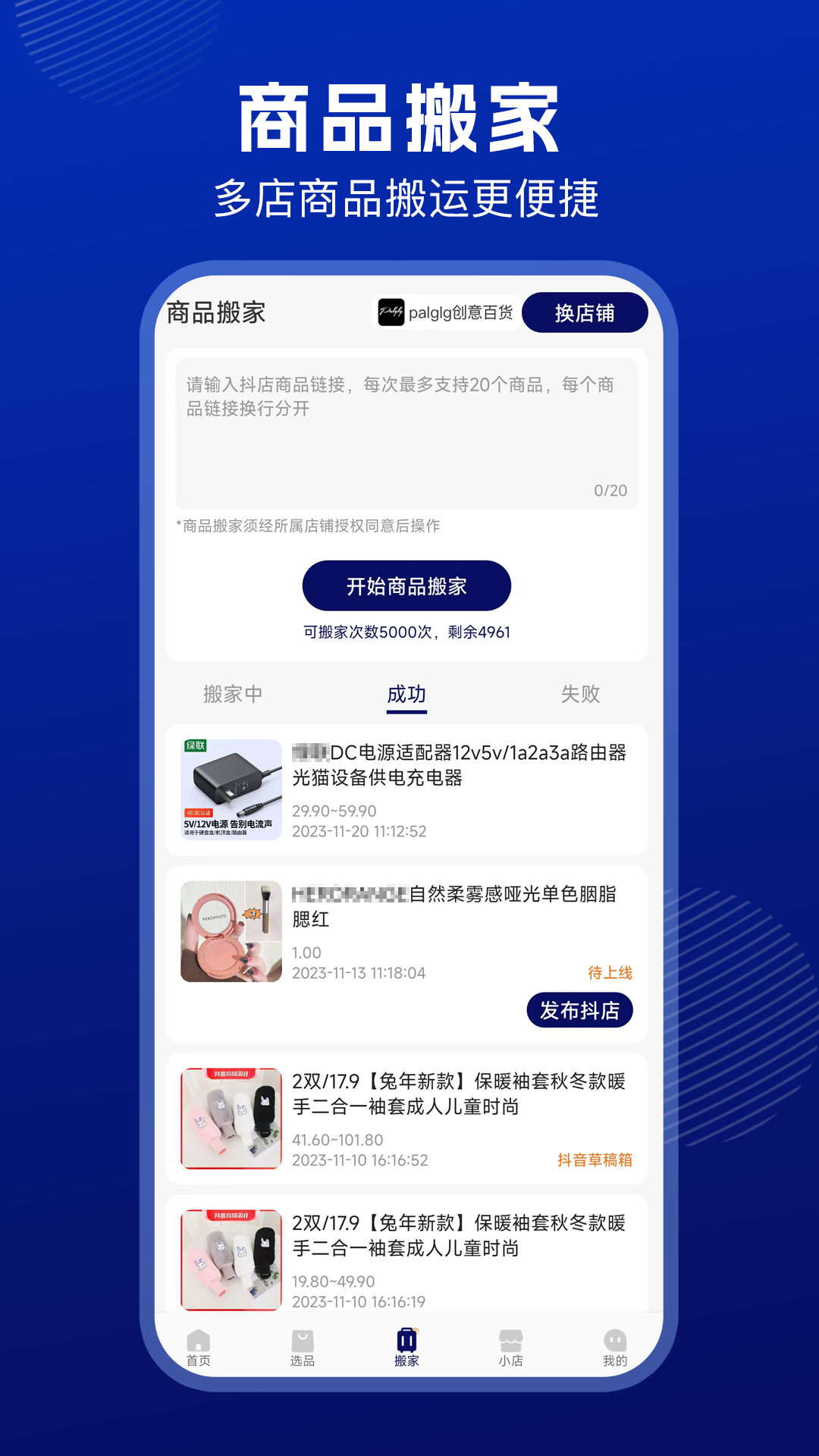 抖小店商家版app官方版下载