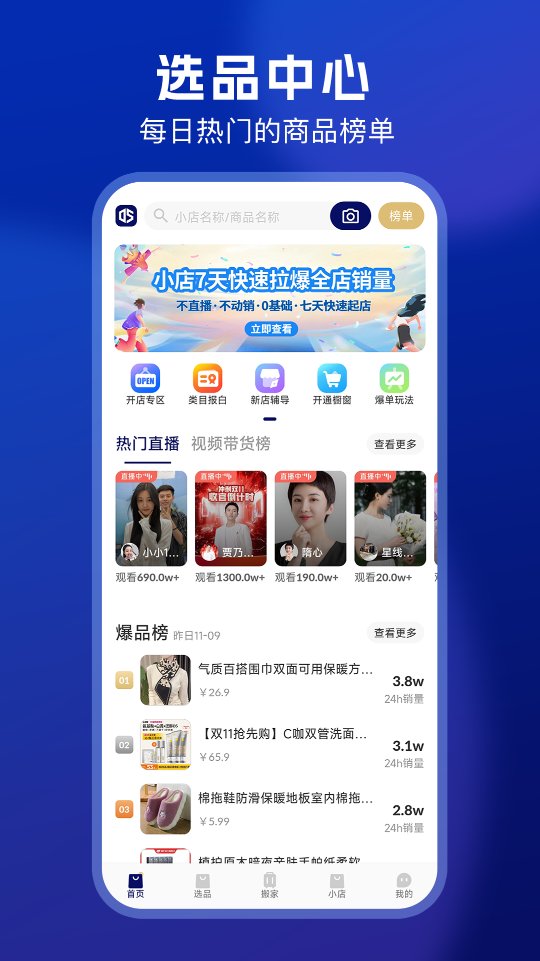 抖小店商家版app官方版下载