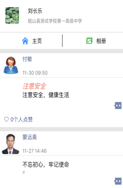 文山智慧云教育云app下载(文山智慧教育)