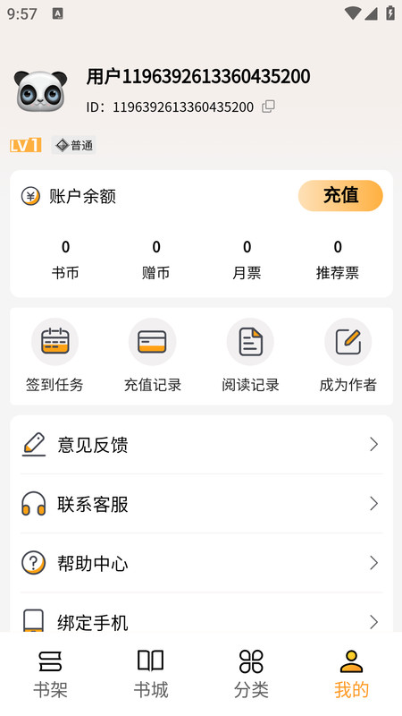 亚文阅读app安卓版下载