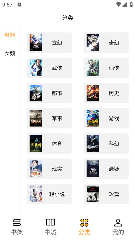 亚文阅读app安卓版下载