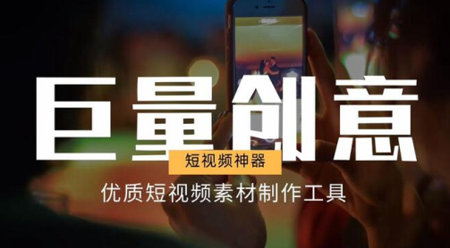 巨量创意官方app免费版下载