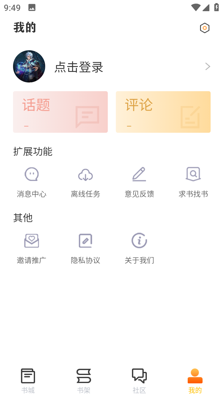 看书助手最新版下载