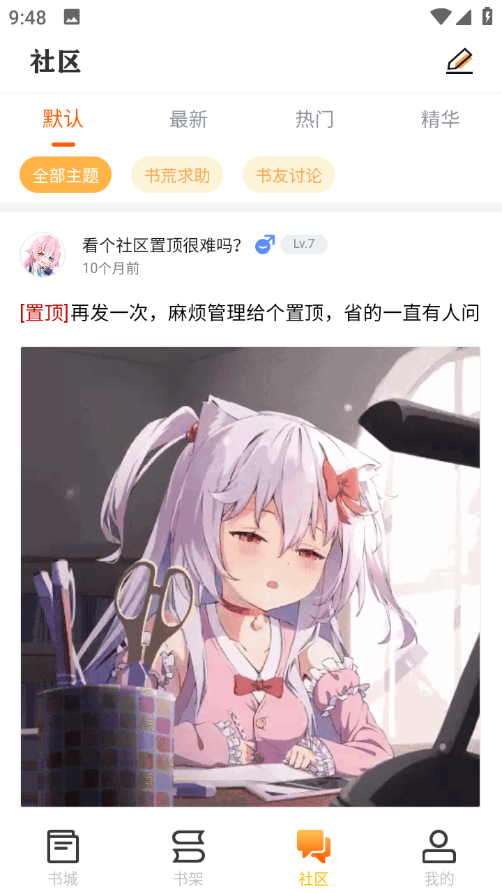 看书助手最新版下载