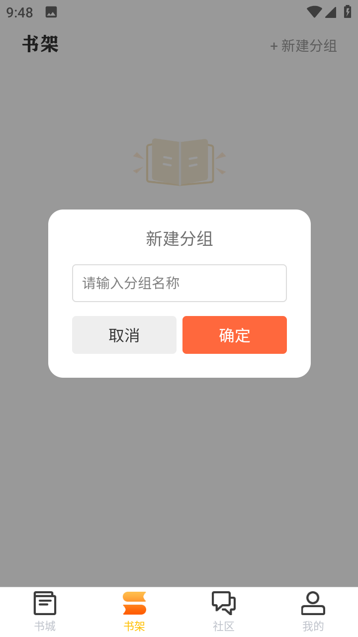 看书助手最新版下载
