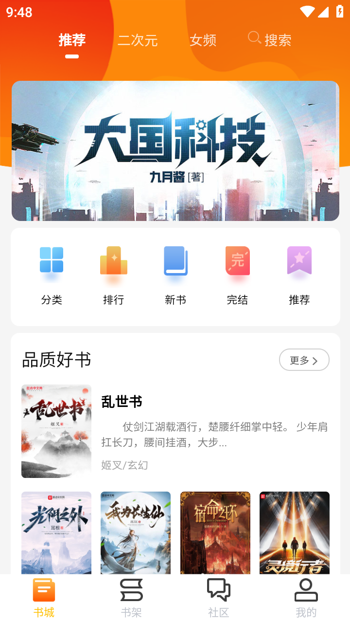 看书助手最新版下载