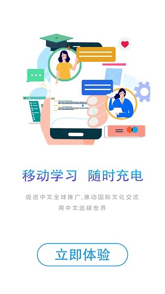 汉学国际教育安卓版最新版