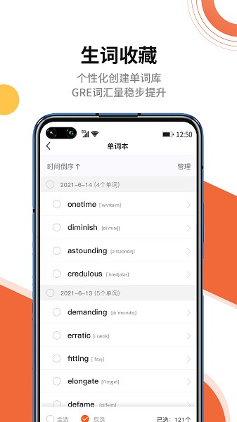 速记GRE单词软件最新版安卓版