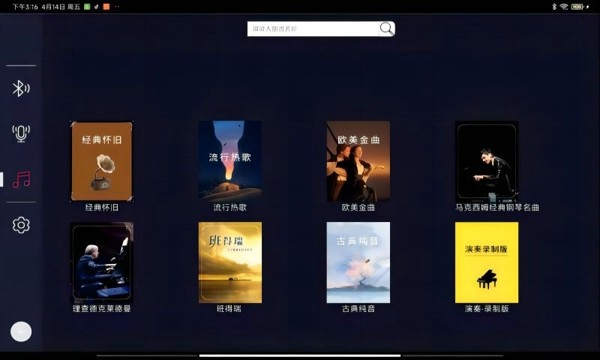 音典智能钢琴app下载