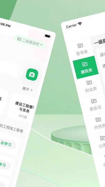 搜题神器官方版安卓版