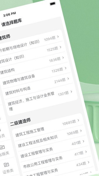 搜题神器官方版安卓版
