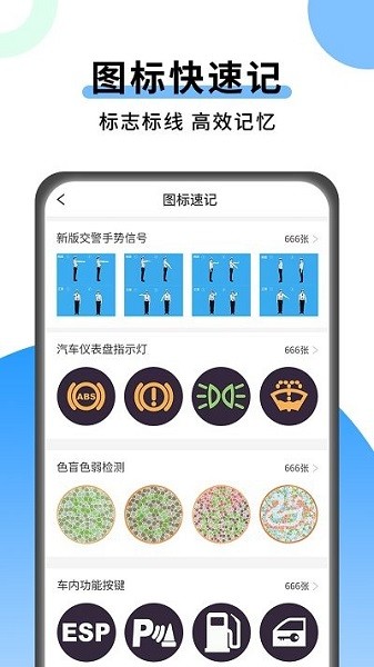 科目一技巧app最新版下载
