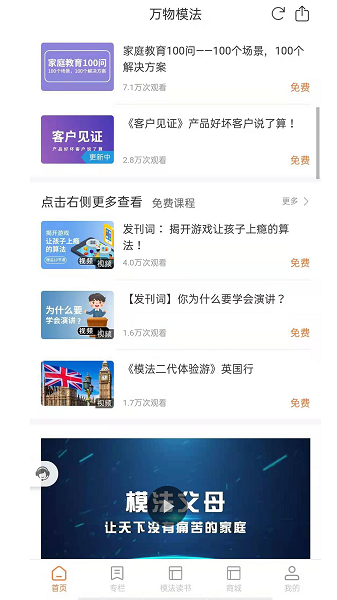 万物模法软件安卓版下载最新版