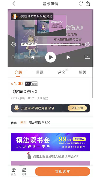 万物模法手机版