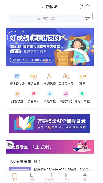 万物模法软件安卓版下载最新版