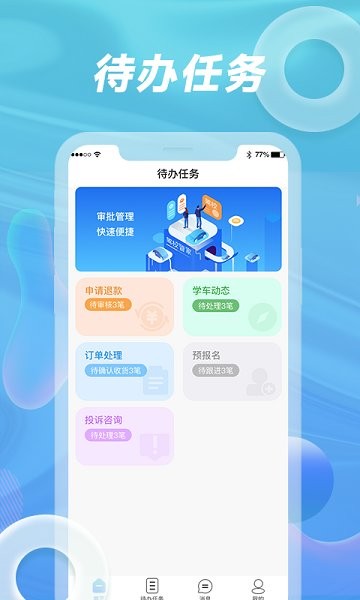 浙里学车驾校版app安卓版下载
