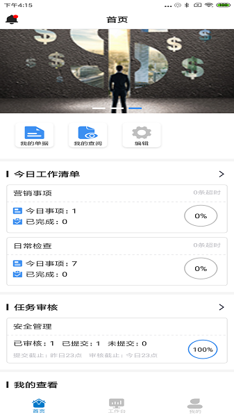 食安365手机版