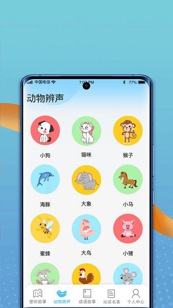 掌上智慧多app下载