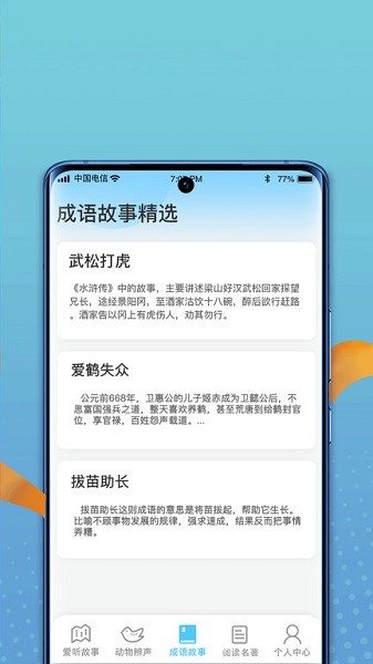 掌上智慧多软件2024最新安卓版