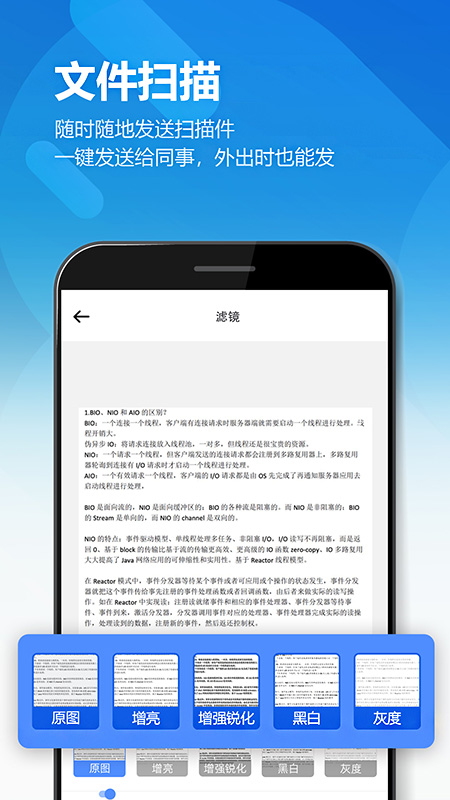 扫描全能王ocr官方版下载