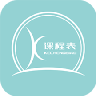 课程表达人app安卓版下载