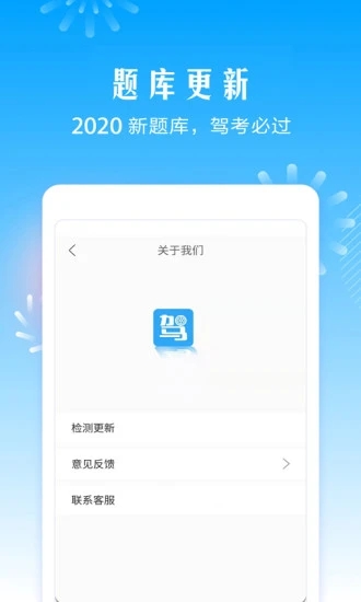 驾考助手