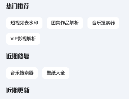 工具大师app最新版下载