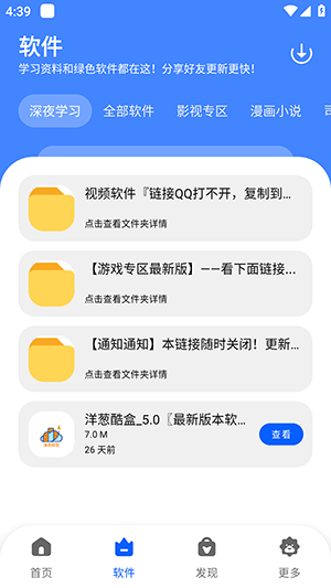 洋葱分享库官方下载app(洋葱酷盒)