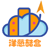 洋葱分享库下载app(洋葱酷盒)