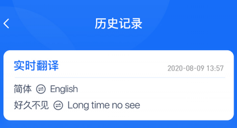 随手翻译app安卓版下载