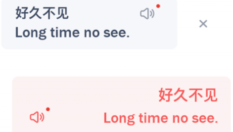 随手翻译app安卓版下载