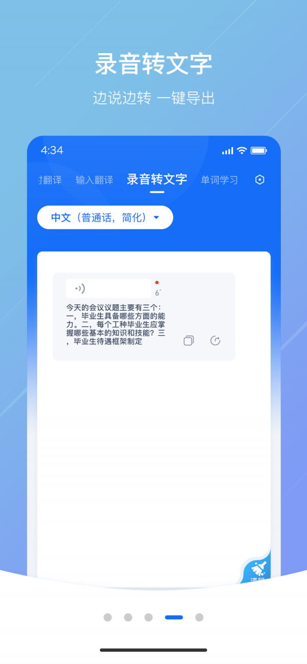 随手翻译app安卓版下载