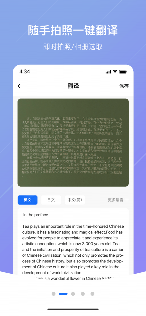 随手翻译app安卓版下载