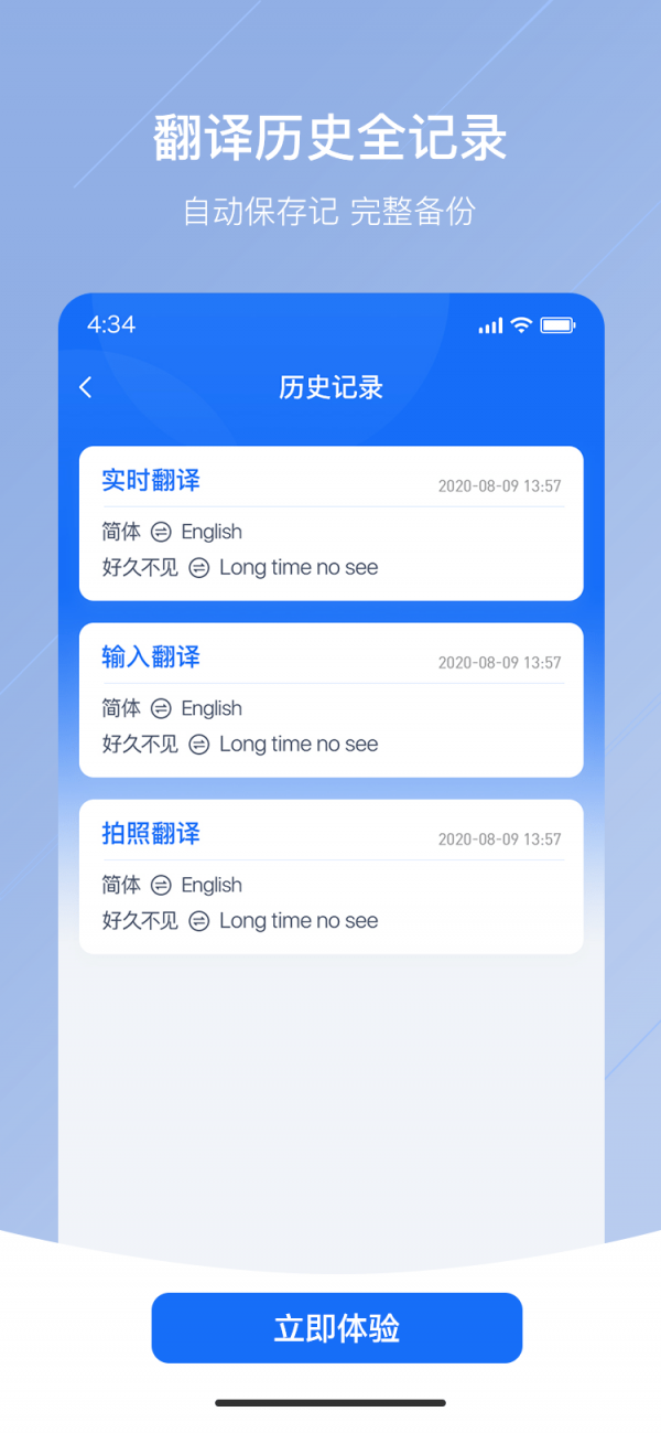 随手翻译app安卓版下载