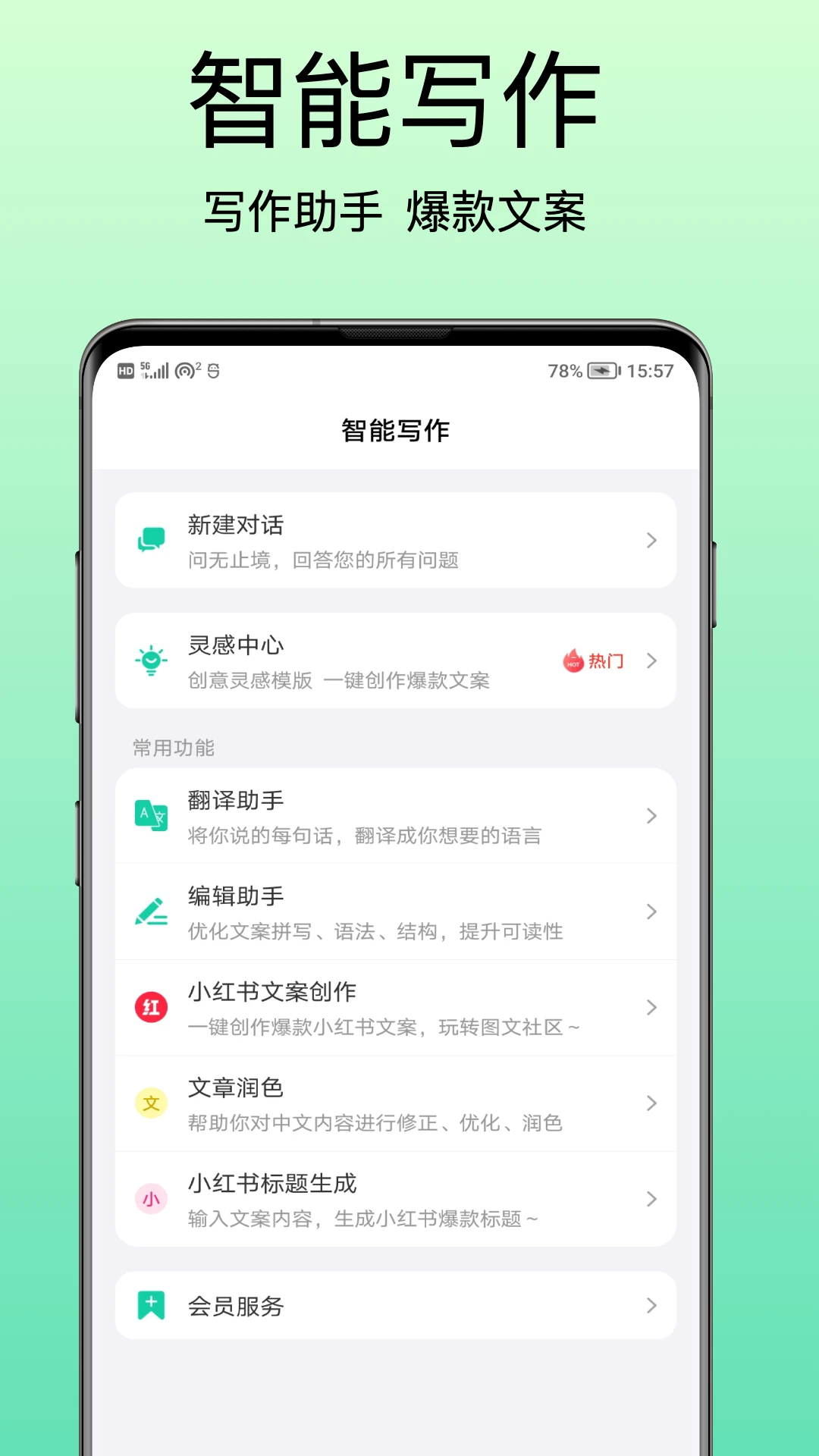 青岫配音app手机版下载